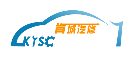 肯城汽修logo设计
