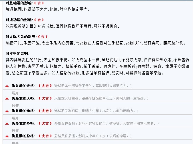 <em>仇姓</em>女宝宝<em>起名</em>-宝宝<em>起名</em>-猪八戒网