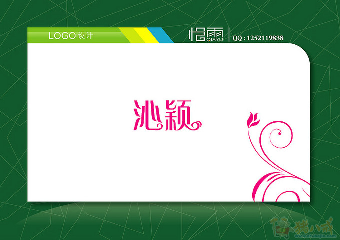 非常简单的<em>年轻女装品牌</em>LOGO设计_QIAYU恰