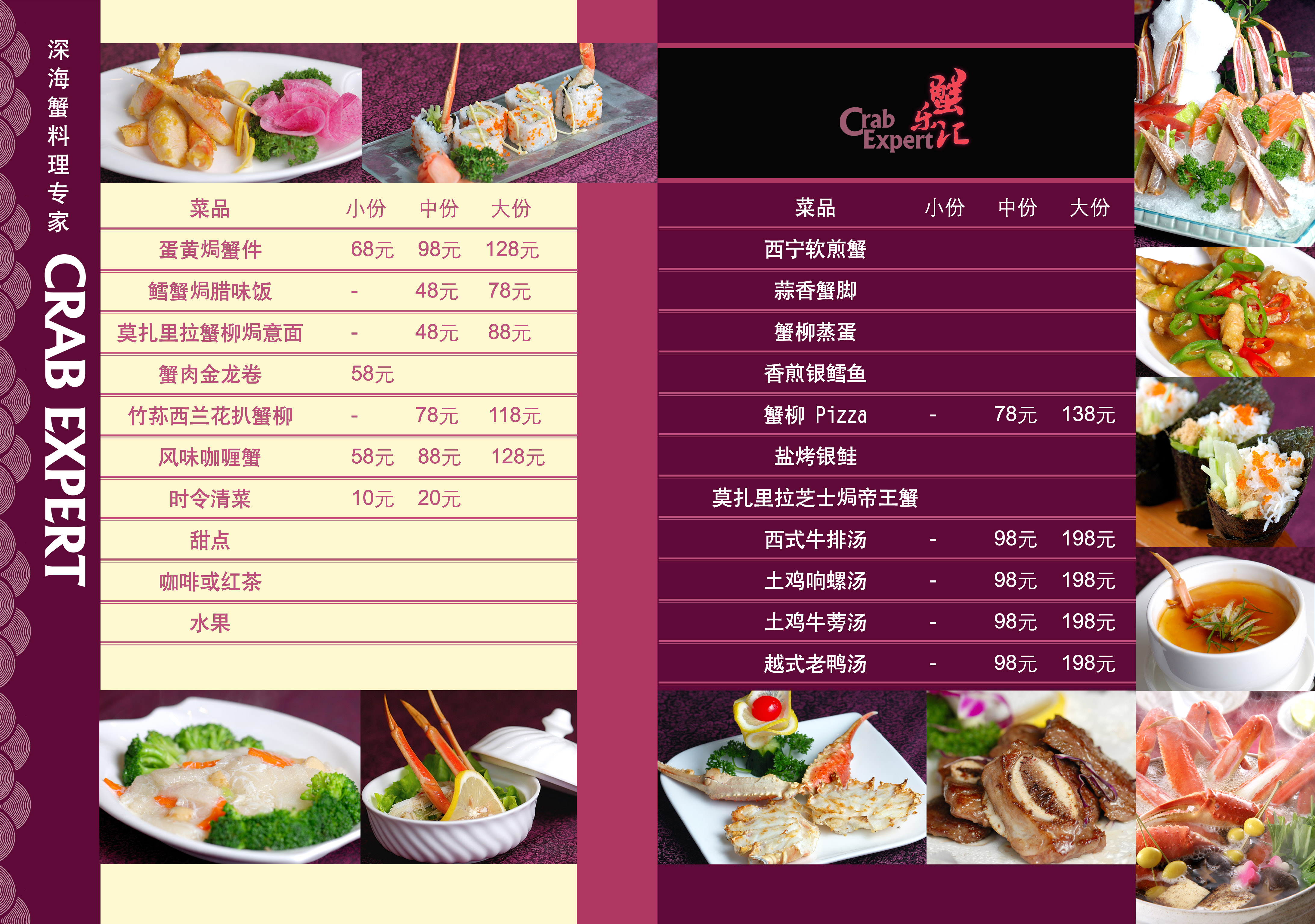 西式菜单设计,特急!