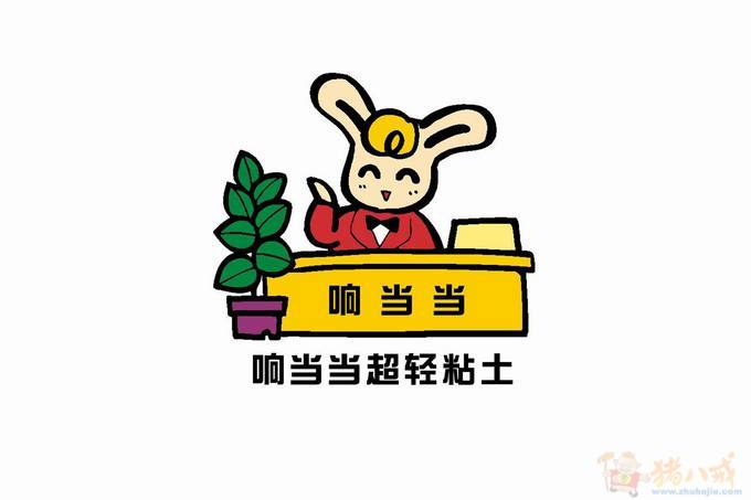 响当当粘土卡通logo标志设计 曼蒂创意设计 投标-猪八戒网