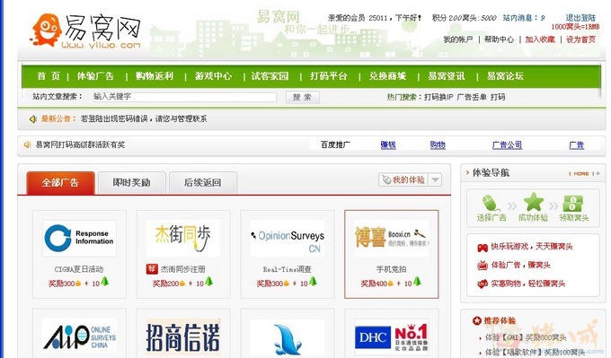 点击进入_点击链接会产生收入(3)