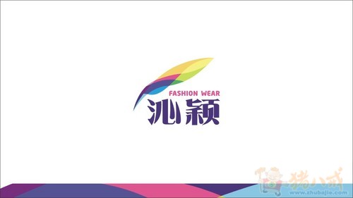 非常简单的<em>年轻女装品牌</em>LOGO设计-LOGO设计