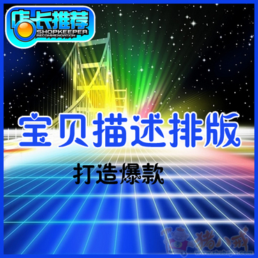 <em>淘宝商城中年女装</em>宝贝描述-宣传文案-广告语创