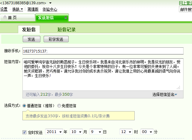 咱可爱的<em>女孩子十八岁生日</em>咯 各位帮帮忙呀。