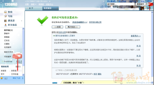 咱可爱的<em>女孩子十八岁生日</em>咯 各位帮帮忙呀。