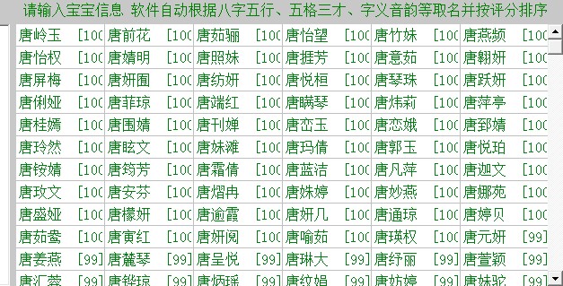 求<em>唐姓</em>男<em>女孩名字</em>,优雅的,高贵,平素?-