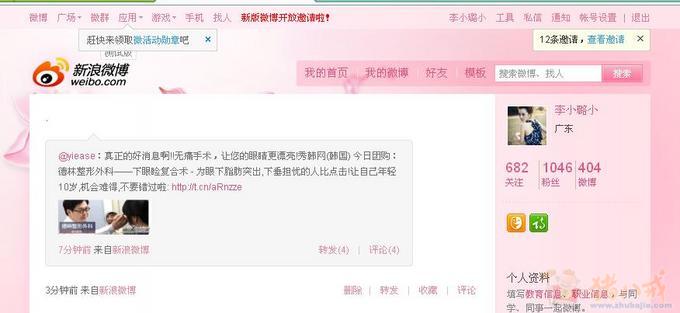 点击图片查看详情 收入证明_微博收入(3)