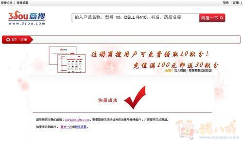 新网站会员注册,一个1.25元-网站推广-猪八戒网