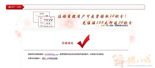 新网站会员注册,一个1.25元-网站推广-猪八戒网