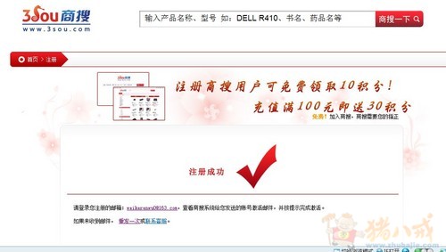 新网站会员注册,一个1.25元-网站推广-猪八戒网