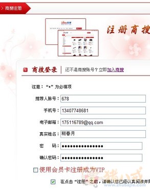 新网站会员注册,一个1.25元-网站推广-猪八戒网
