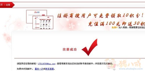新网站会员注册,一个1.25元-网站推广-猪八戒网