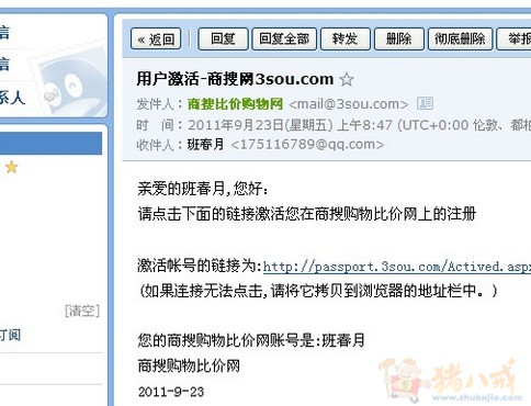 新网站会员注册,一个1.25元-网站推广-猪八戒网