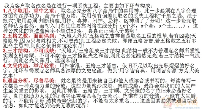 邵姓<em>男</em>宝宝取名字及乳名-宝宝起名-猪八戒网