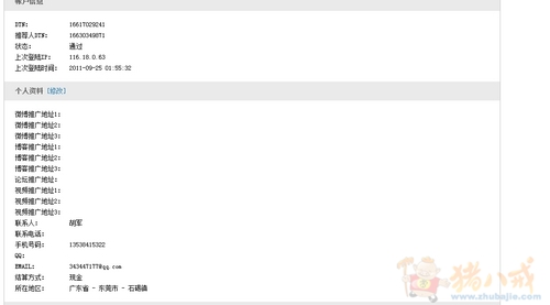 有手机的进来,简单注册,一个一元