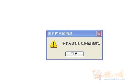 轻松赚钱,打开网页,输入手机号注册即可赚钱!