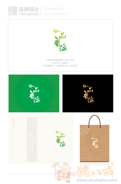 征集茶叶公司可注册商标,要求古香古色,可辨识