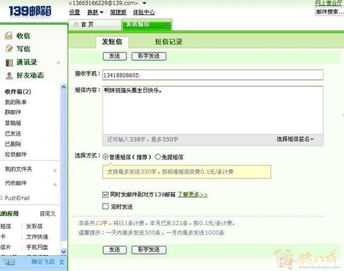拜托各位好心的<em>兄弟姐妹</em>帮我发<em>短信</em>祝福我一个