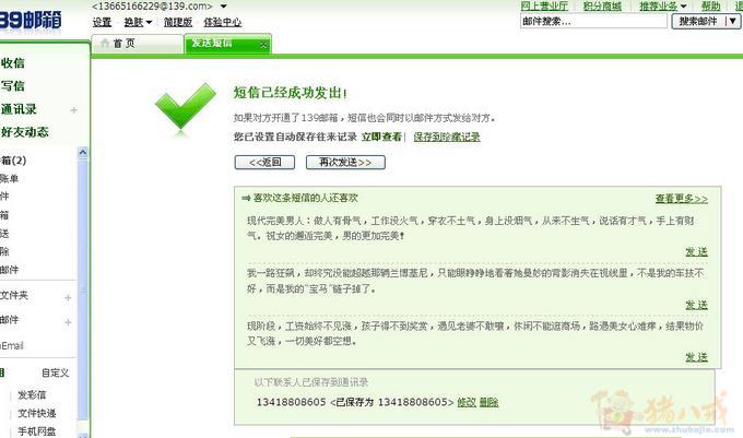 拜托各位好心的<em>兄弟姐妹</em>帮我发<em>短信祝福</em>我一个