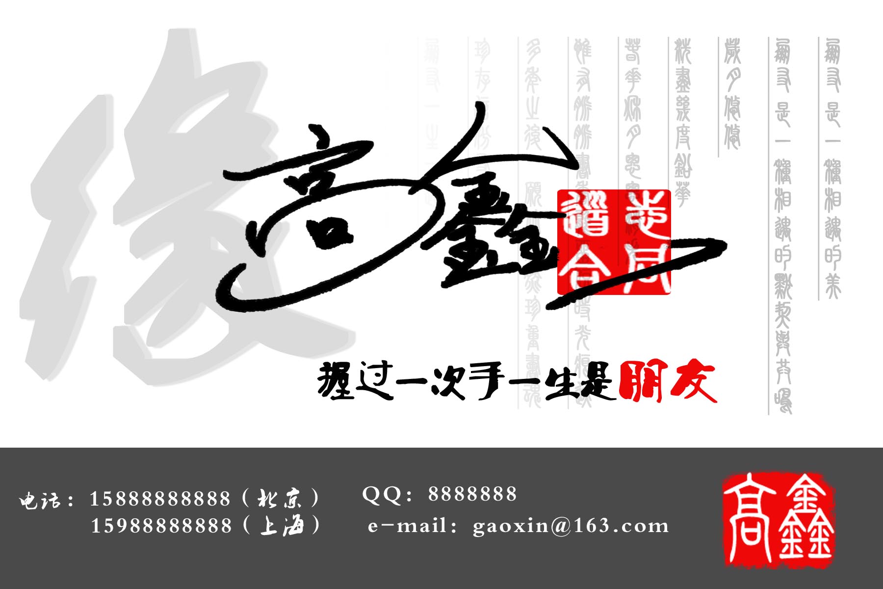 定制名片设计-个人交友使用非公司