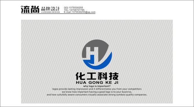 化工科技公司logo设计