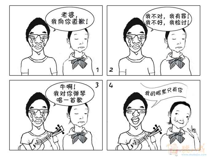 <em>根据照片画漫画</em>-四格漫画设计-猪八戒网
