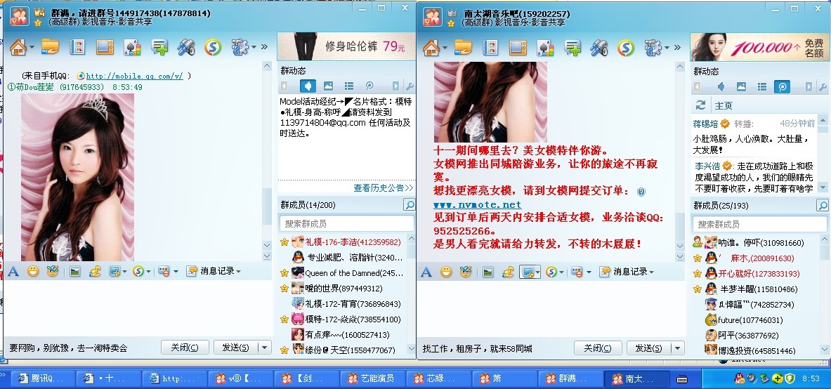 <em>美女</em>模特伴你游!_<em>qq</em>群发第22001661号稿件