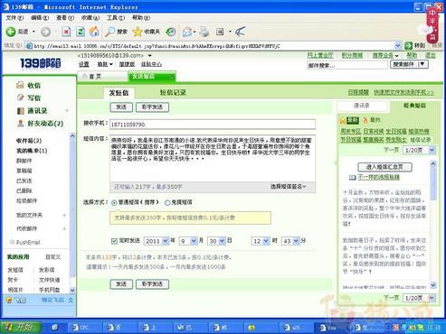 <em>女同学生日</em>发<em>祝福</em>短信任务-<em>生日祝福</em>-猪八戒网