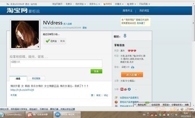 jy老婆_jy淘宝店收入