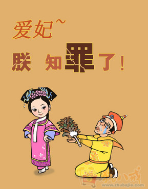 <em>根据照片画漫画</em>-漫画设计-猪八戒网