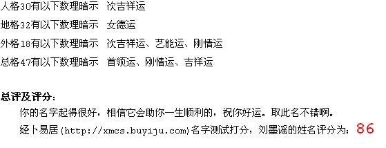 <em>刘姓女孩取名</em>字-宝宝起名-猪八戒网