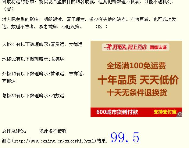 <em>仇姓</em>女宝宝<em>起名</em>-宝宝<em>起名</em>-猪八戒网