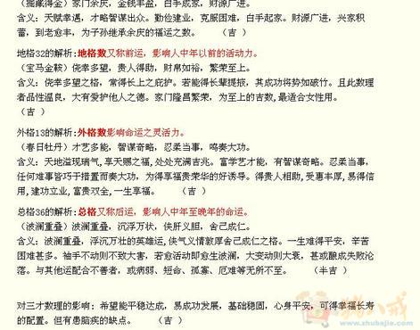 <em>仇姓</em>女宝宝<em>起名</em>-宝宝<em>起名</em>-猪八戒网