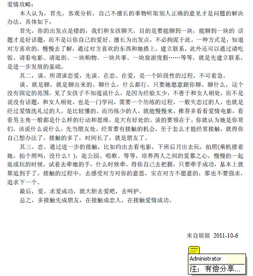 和<em>女孩子</em>约会<em>聊天</em>怎样有<em>话题</em>,可以聊得出彩。