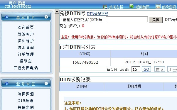 1元速成任务(附带教学网上赚钱)