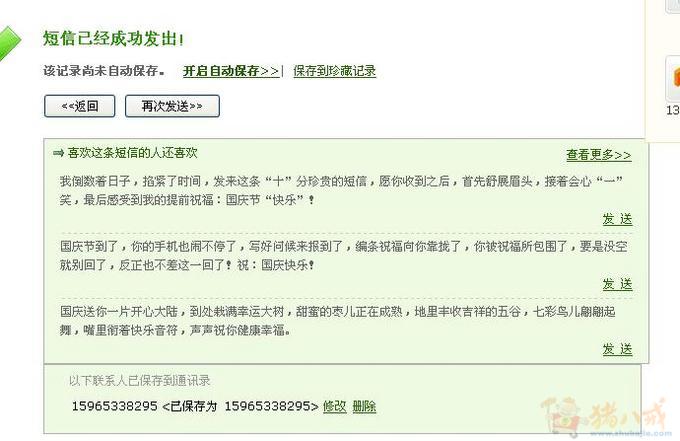 祝<em>女朋友生日快乐</em>-生日祝福-猪八戒网