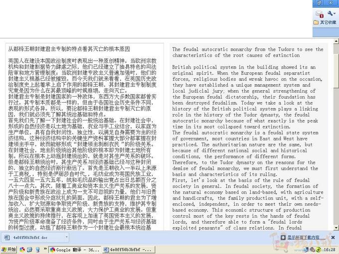 关于英国历史的中文翻译成英文,急一天结束!-英