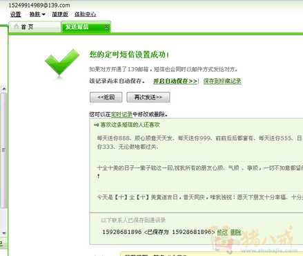 追求<em>女友短信</em>-<em>爱情</em>表白-猪八戒网