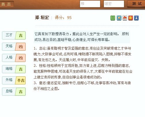 <em>郑姓男孩取名</em>-宝宝<em>起名</em>-猪八戒网