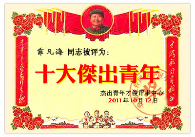 <em>制作搞笑证件</em>-漫画设计-猪八戒网