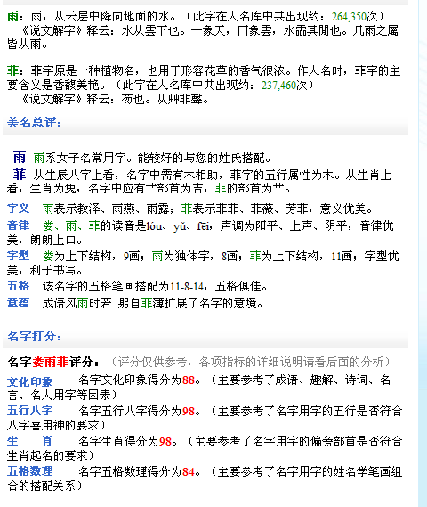 <em>娄姓</em>女宝宝起名,为孩子取个好<em>名字</em>-宝宝起名-猪