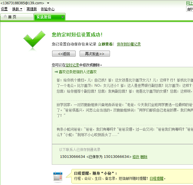 惹<em>女朋友生气了</em>,求大家帮忙发短信<em>道歉</em>!-<em>道歉</em>短