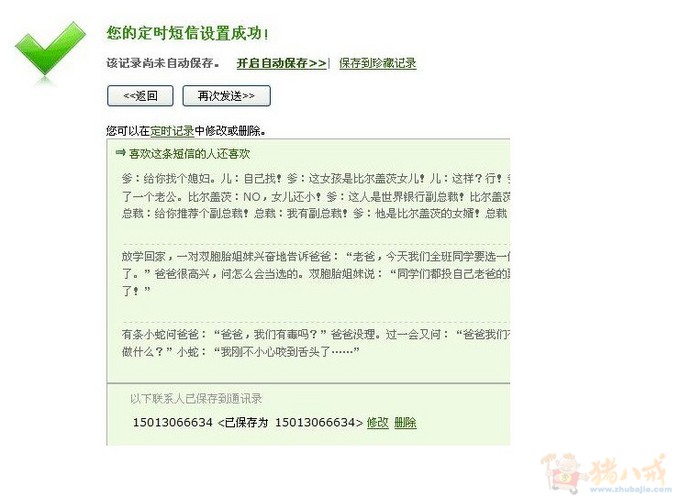 惹<em>女朋友生气了</em>,求大家帮忙发短信<em>道歉</em>!-<em>道歉</em>短