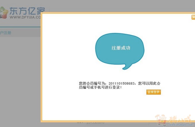 想交男女朋友的和想挣钱的,简单注册,1.5元两个