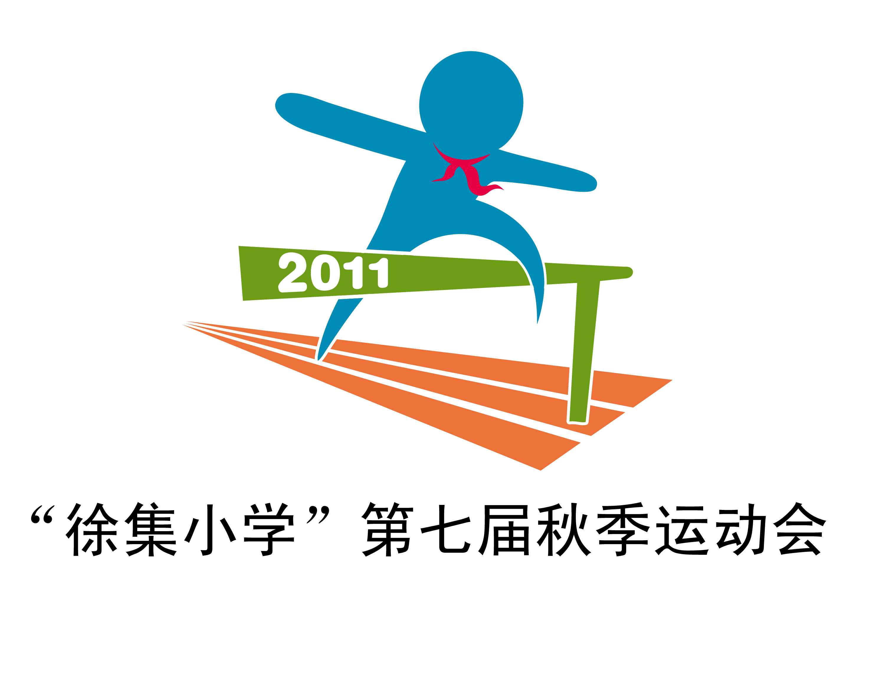 运动会标志设计-logo设计-猪八戒网