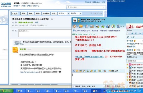 佛山市顺德区本地业主QQ群推广