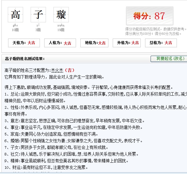 <em>高姓女宝宝起名</em>-宝宝起名-猪八戒网