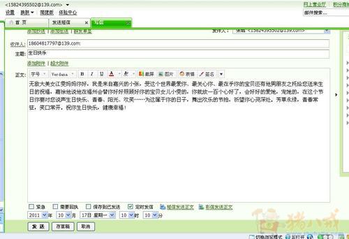 帮<em>女朋友</em>的<em>老妈</em>过<em>生日,送</em>上祝福-生日祝福-猪八