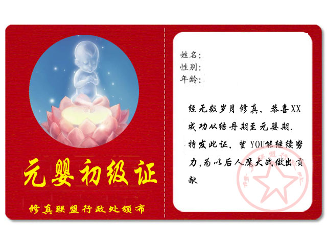 <em>制作搞笑证件</em>-漫画设计-猪八戒网